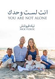 Book cover: انت لست وحدك by نيك فيوتتش - علم النفس book in arabic